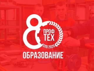 80-летие системы профессионально-технического образования