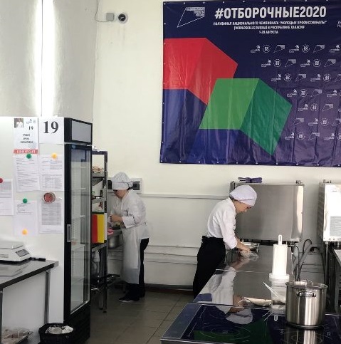 Отборочные соревнования 2020